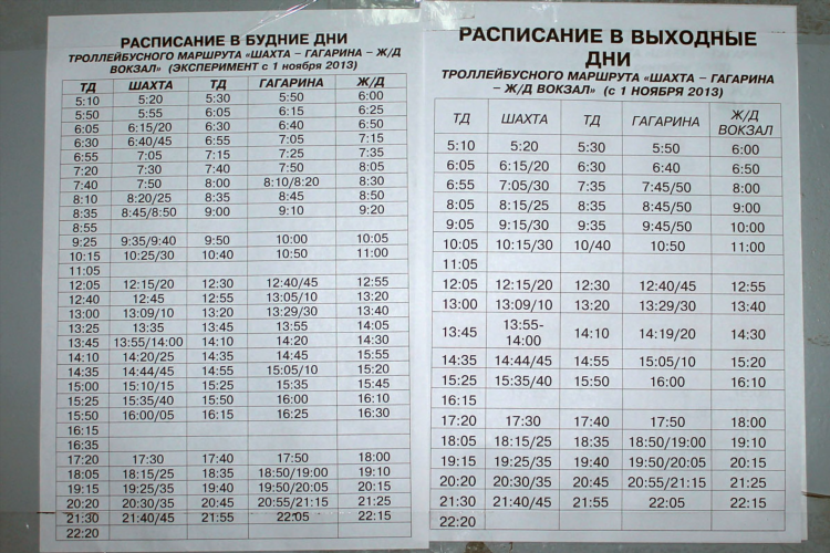 110 автобус калининград расписание