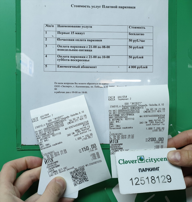 236010 почтовое отделение калининград режим работы