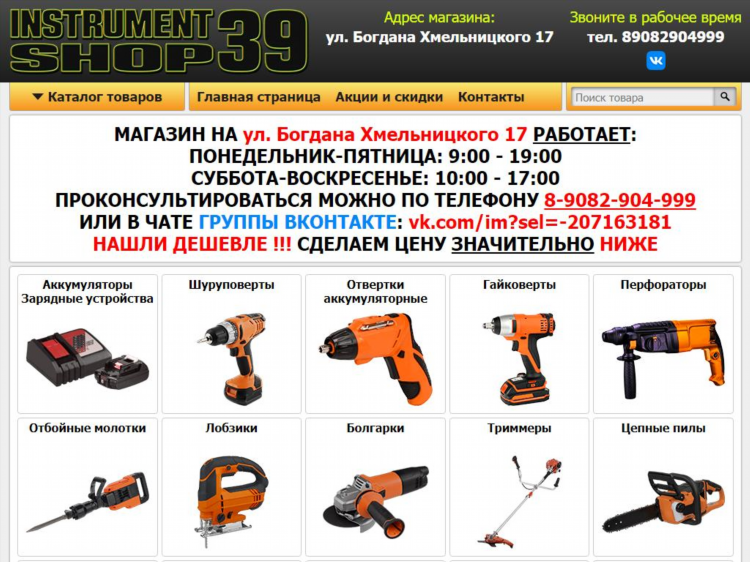 39 регион магазин калининград
