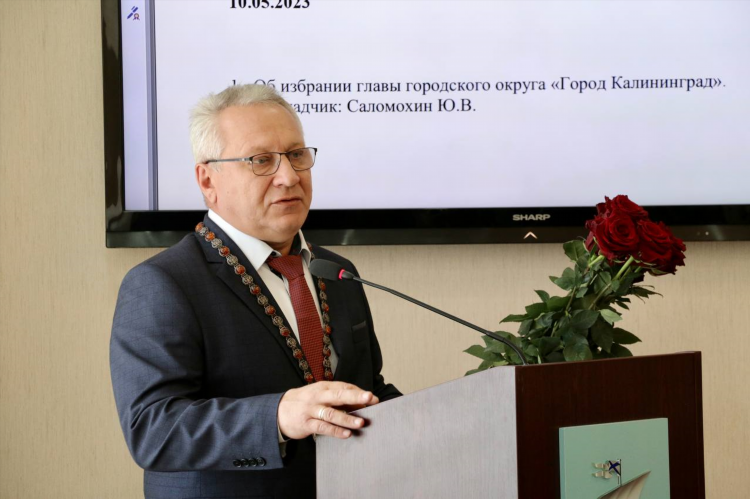 Администрация городского округа город калининград