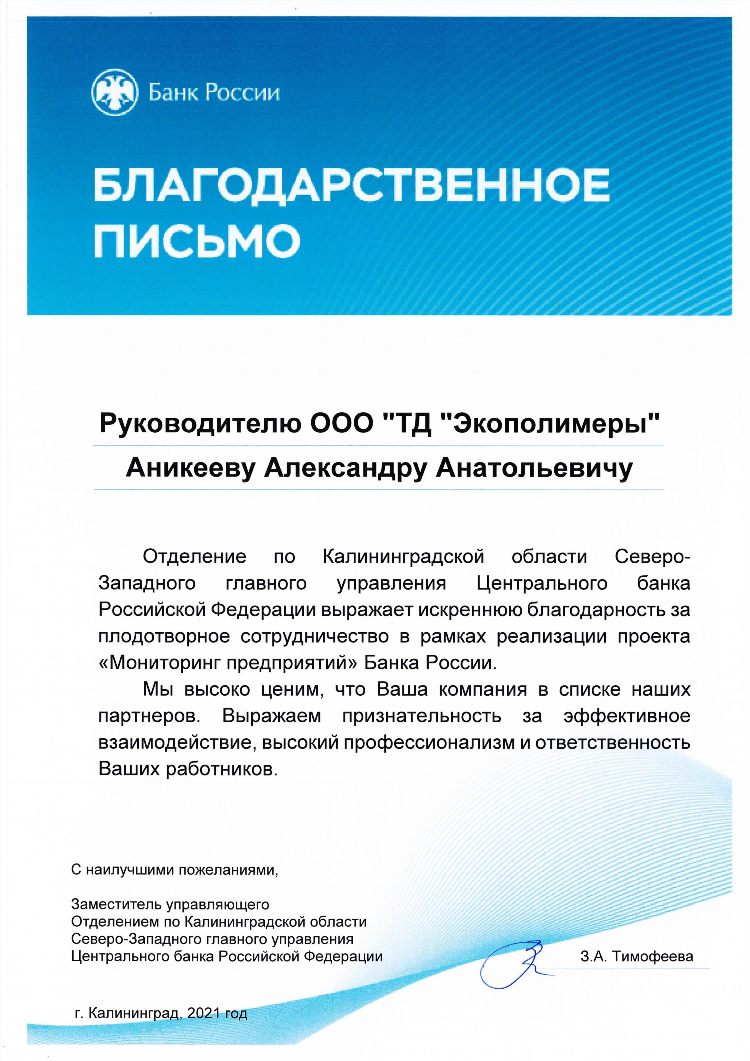 Адрес втб банка в калининграде