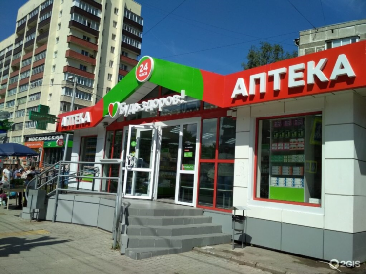 Адреса аптек будь здоров в калининграде