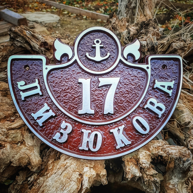 Адресная табличка калининград