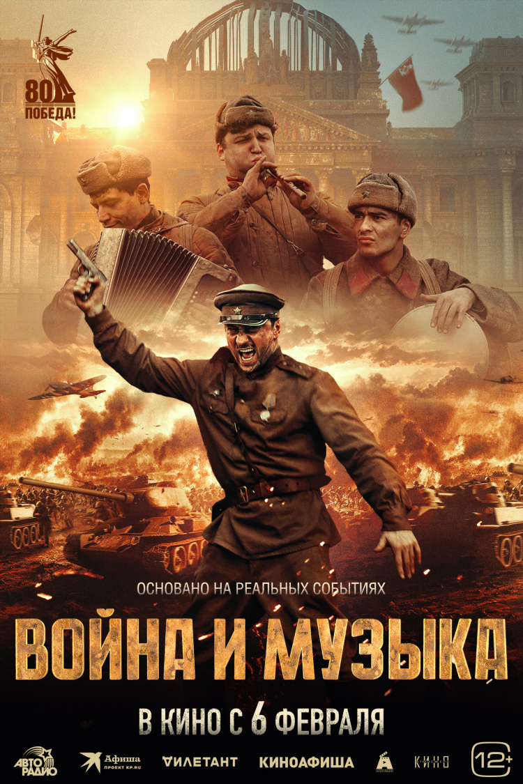 Афиша кино калининград