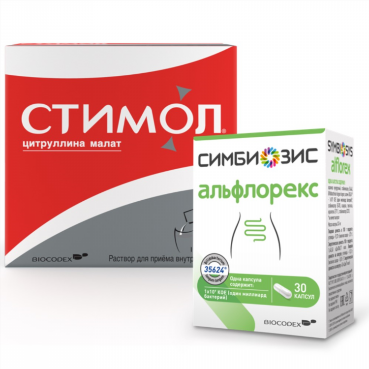 Альфа нормикс купить в калининграде