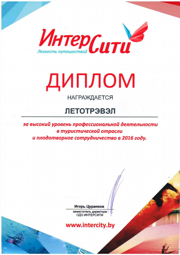 Анюта турфирма калининград официальный сайт