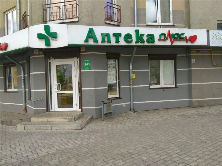Аптека гедеон калининград на дадаева