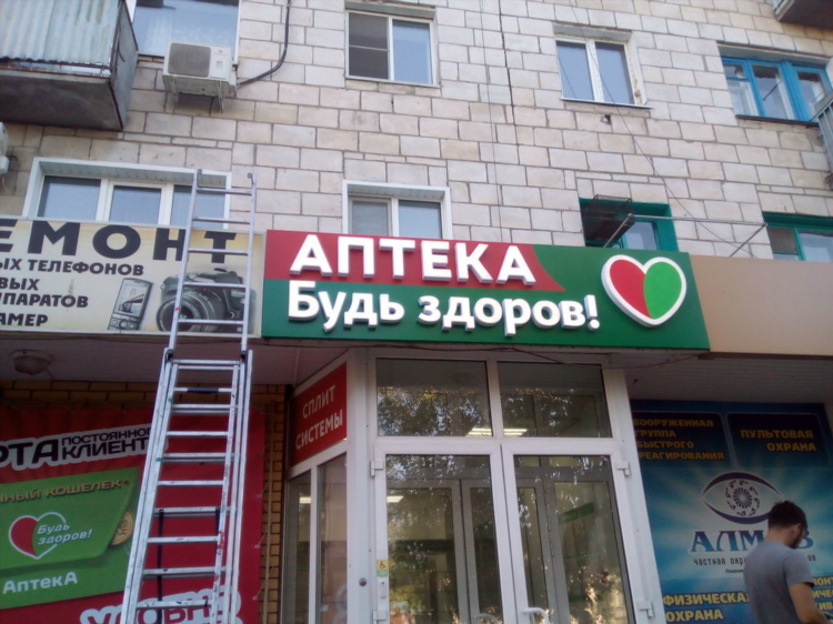 Аптека здравсити калининград адреса