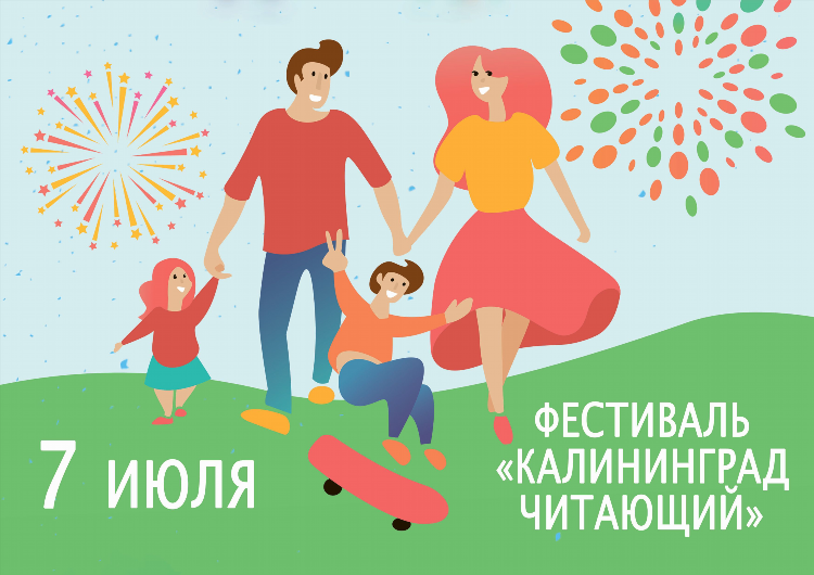 Артель т калининград