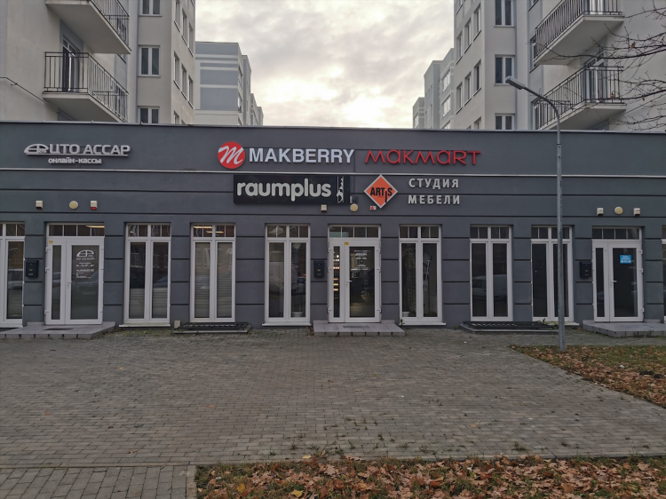 Ашан калининград