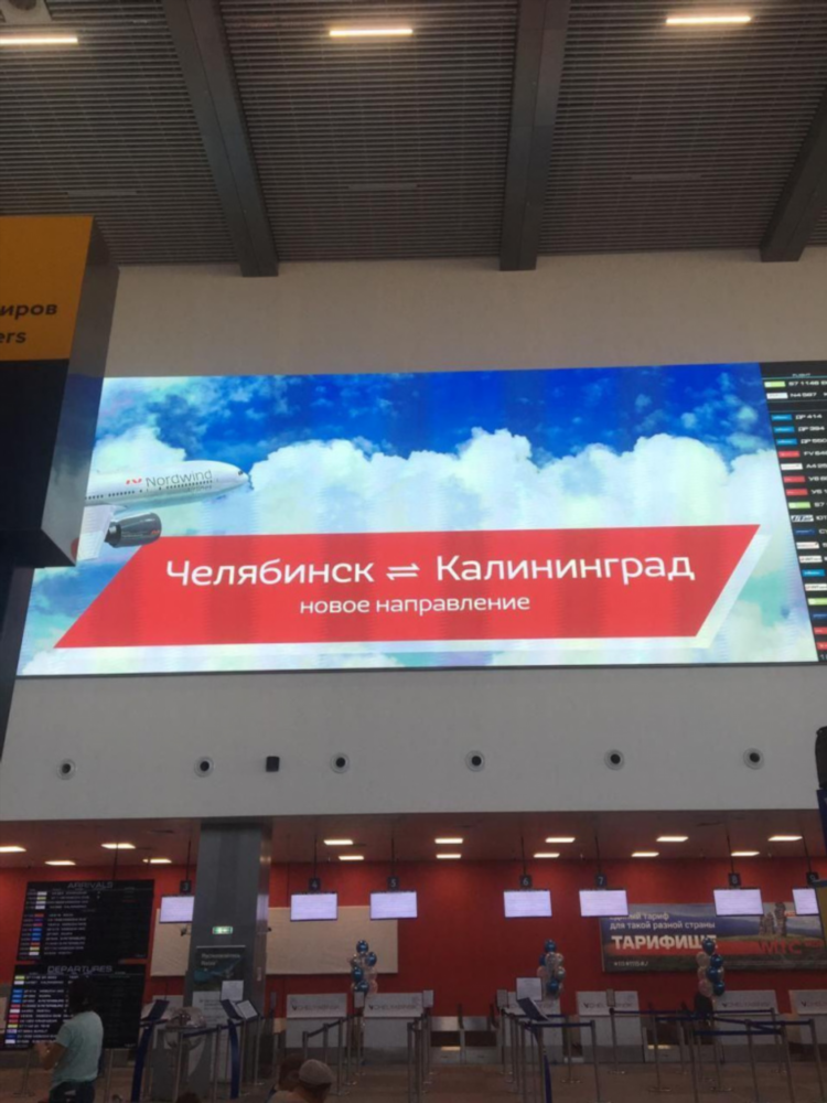 Авиабилет до калининграда