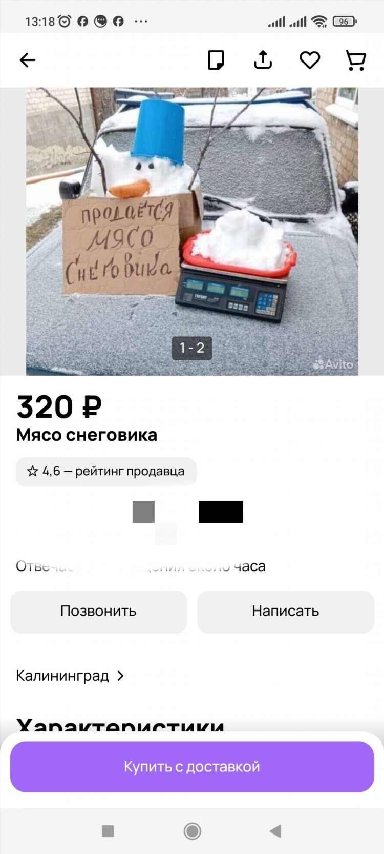 Авита ру калининград