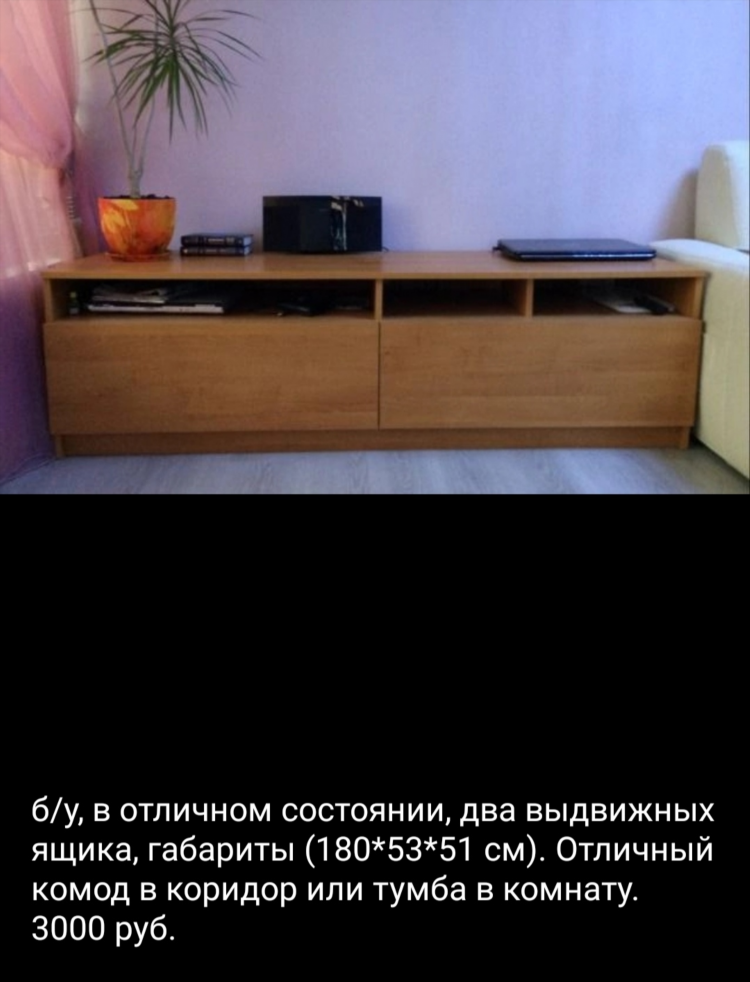 Авито калининград мебель б у купить
