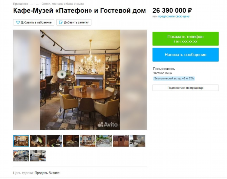 Авито купить комнату в калининграде