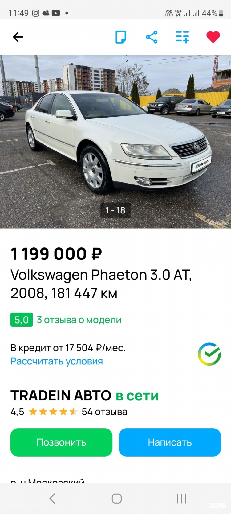 Авито машины калининград с пробегом