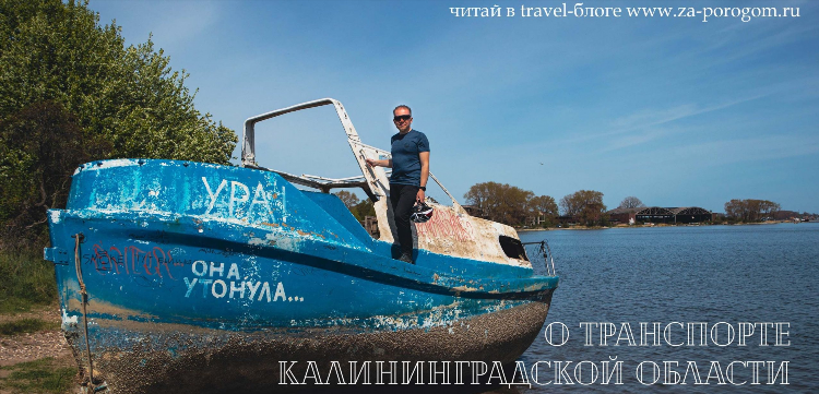 Автобус 117 мамоново калининград расписание