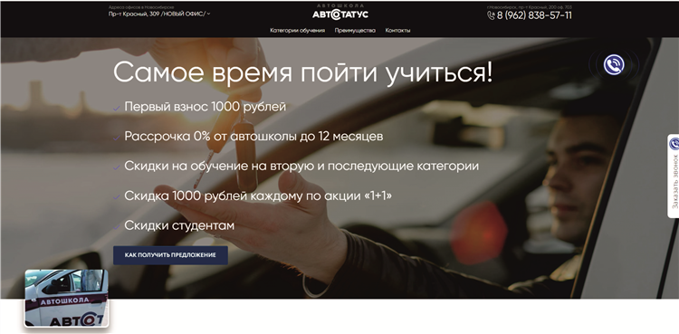 Автошкола в калининграде цены