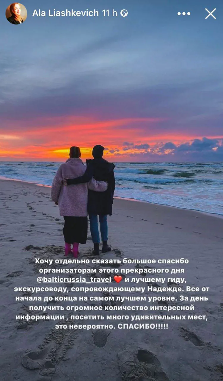 Балтик тур калининград