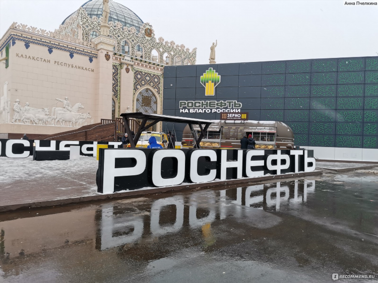 Балтнефть калининград отзывы