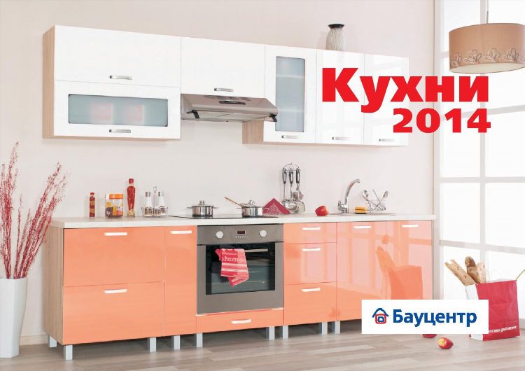 Бауцентр калининград на дзержинке