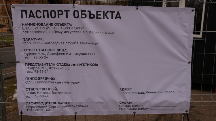 Безопасный город калининград вакансии