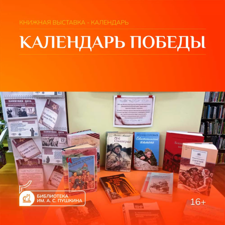 Библиотека имени пушкина калининград