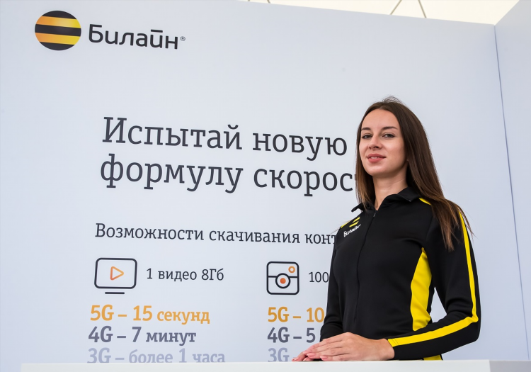 Билайн интернет магазин калининград