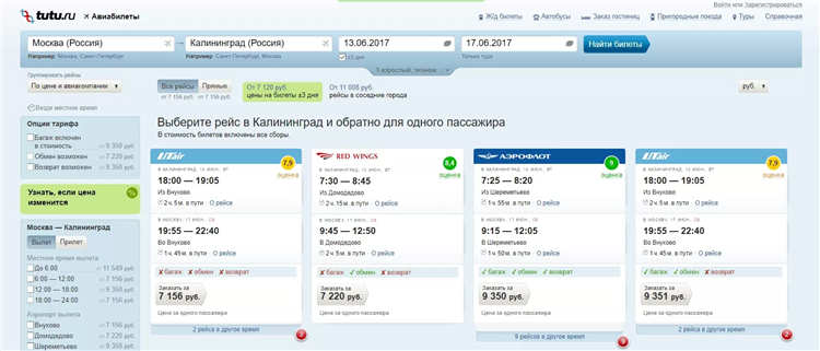 Билет на самолет казань калининград