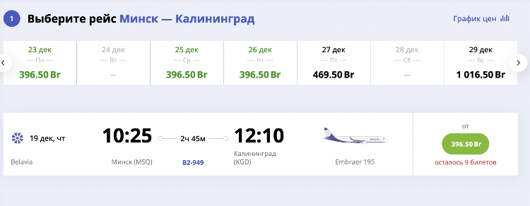 Билеты калининград минск поезд