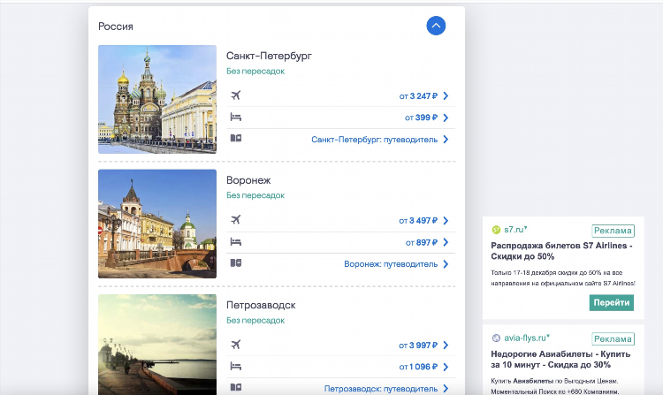 Билеты на самолет калининград москва дешево