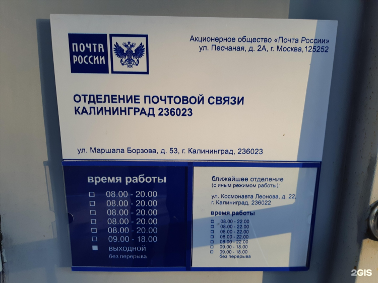 Борзова 53 калининград