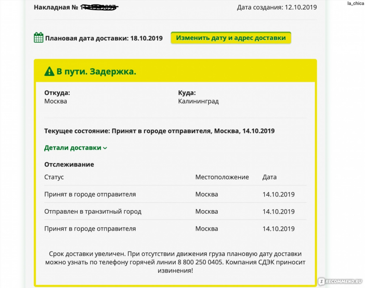 Boxberry калининград пункты выдачи