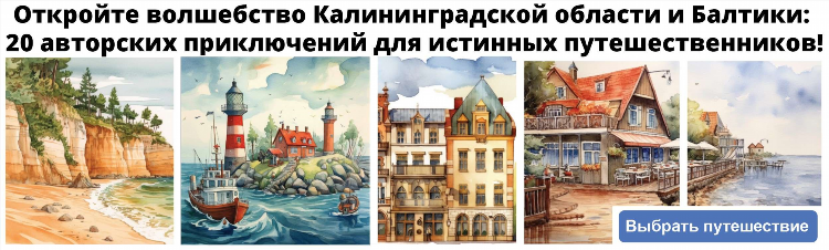 Британика калининград официальный сайт