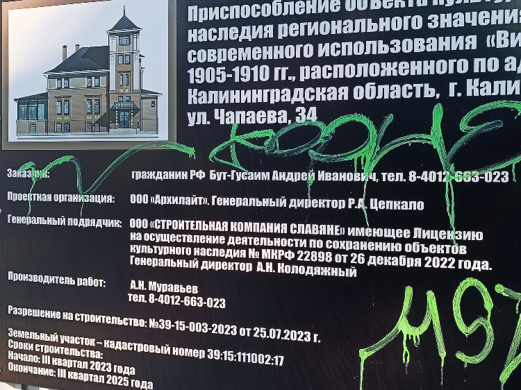 Чапаева 26 калининград