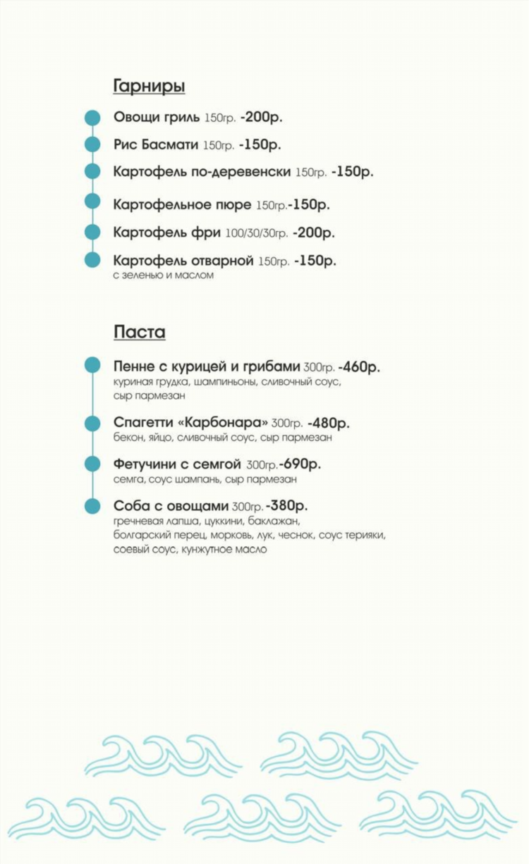 Чеснок калининград меню и цены