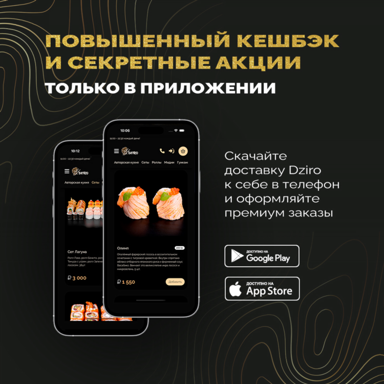 Дарк суши калининград официальный сайт