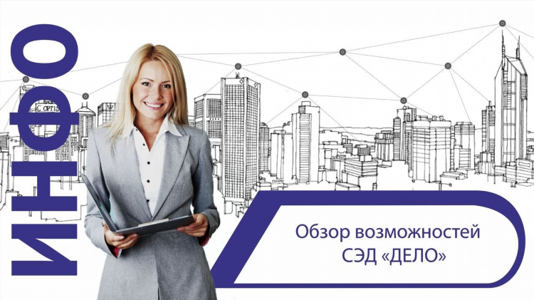 Дело веб калининград