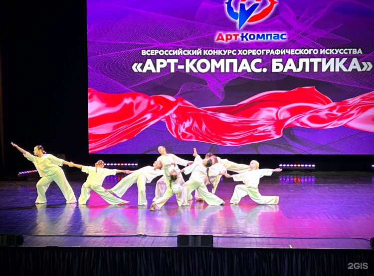 Детские танцы калининград