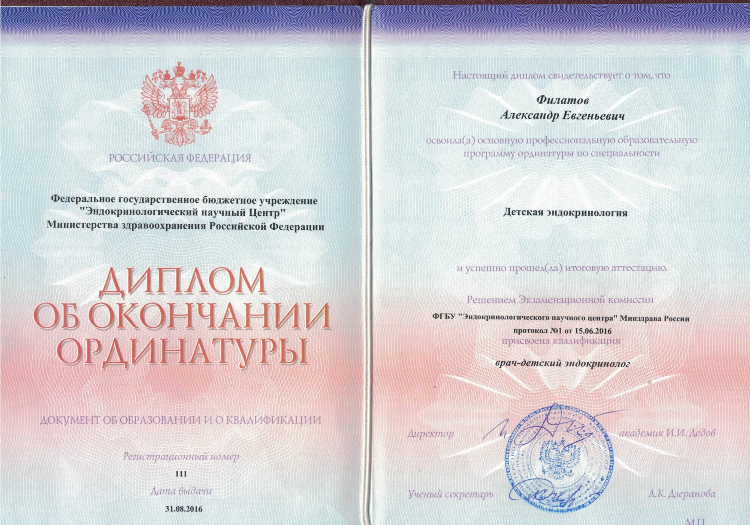 Детский эндокринолог калининград отзывы