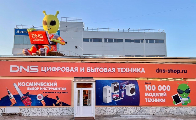 Днс ритейл калининград