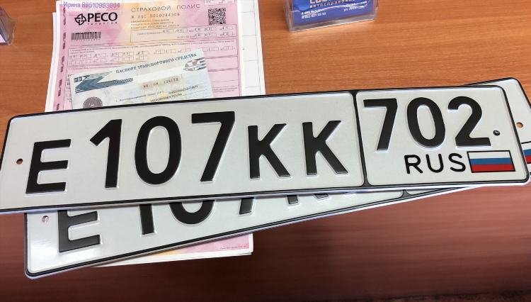 Дубликаты номеров калининград