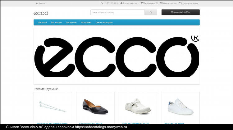 Ecco мусор калининград официальный сайт