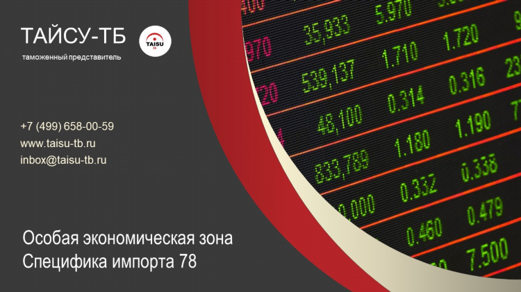 Экономическая зона калининград