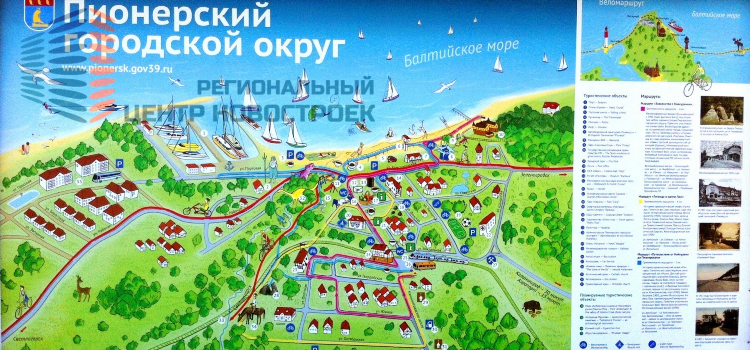 Электрички пионерский калининград