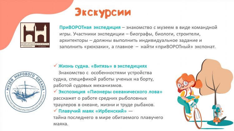 Элжур 33 школа калининград