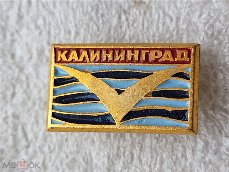 Эмблема калининграда