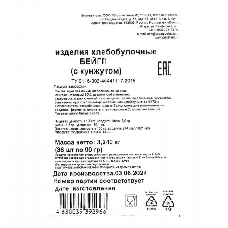Еврохлеб калининград официальный сайт