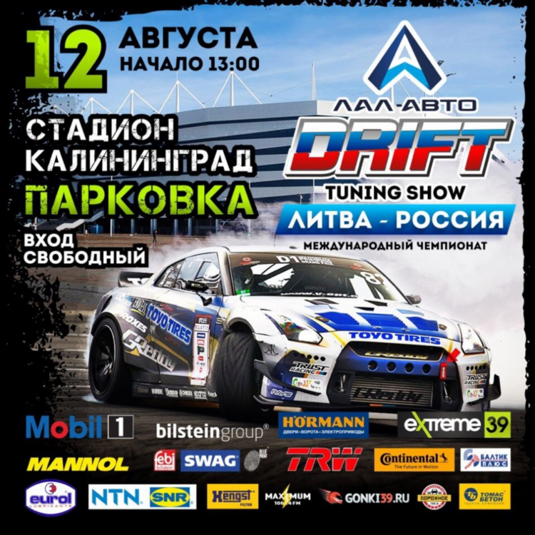 Extreme 39 калининград