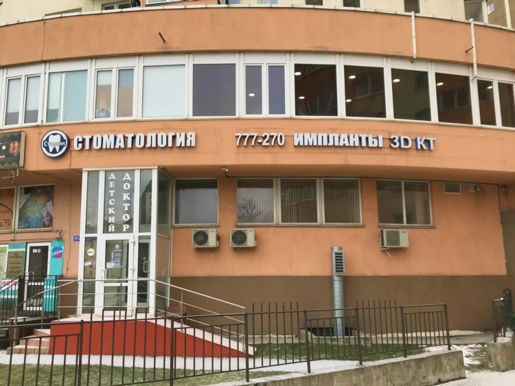 Фермора 6 в калининграде клиника