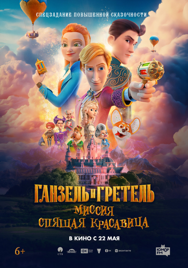 Фильмы в европе калининград